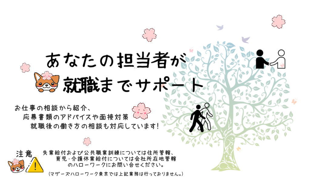 専任担当者サポート