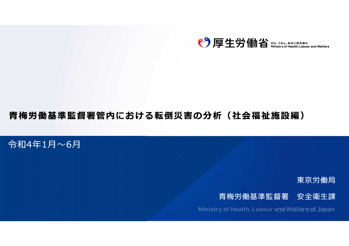 令和３年版 労働基準法 上 下 厚生労働省労働基準局編-