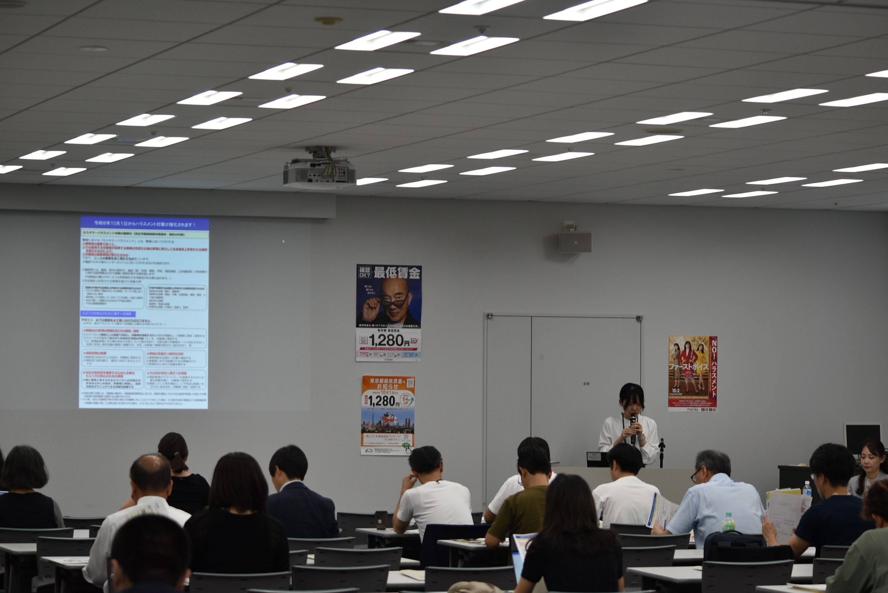 令和8年8月27日及び9月25日　「ハラスメント対策セミナー」を開催しました。