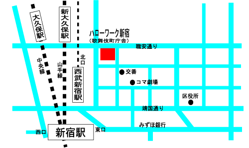 ハローワーク新宿 歌舞伎町庁舎地図