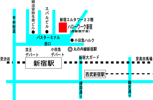 ハローワーク新宿 西新宿庁舎地図