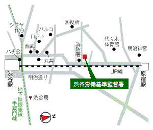 渋谷労働基準監督署地図