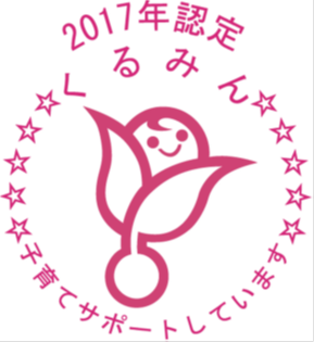 新くるみんマーク.png