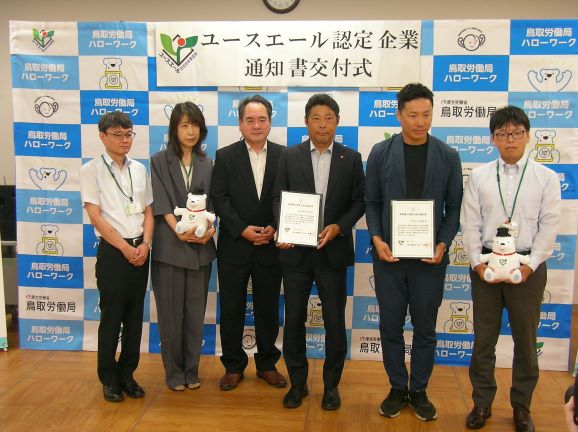 ユースエール認定企業として新たに2社認定しました！