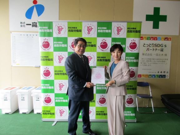 女性活躍推進法「えるぼし」認定通知書交付式を行いました（株式会社一高土木）