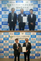 ユースエール認定企業として新たに2社認定しました!