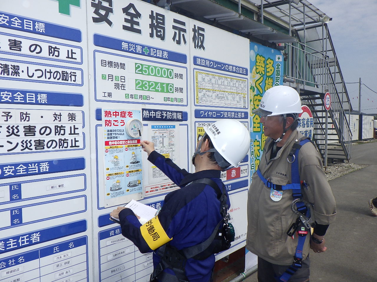 富山労働局長による建設現場の安全パトロールを実施しました！