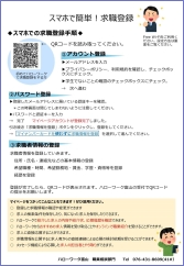 HW新規オンライン登録