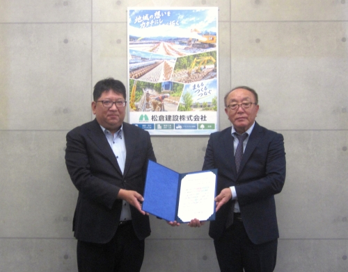 松倉建設株式会社がユースエール認定を取得しました!