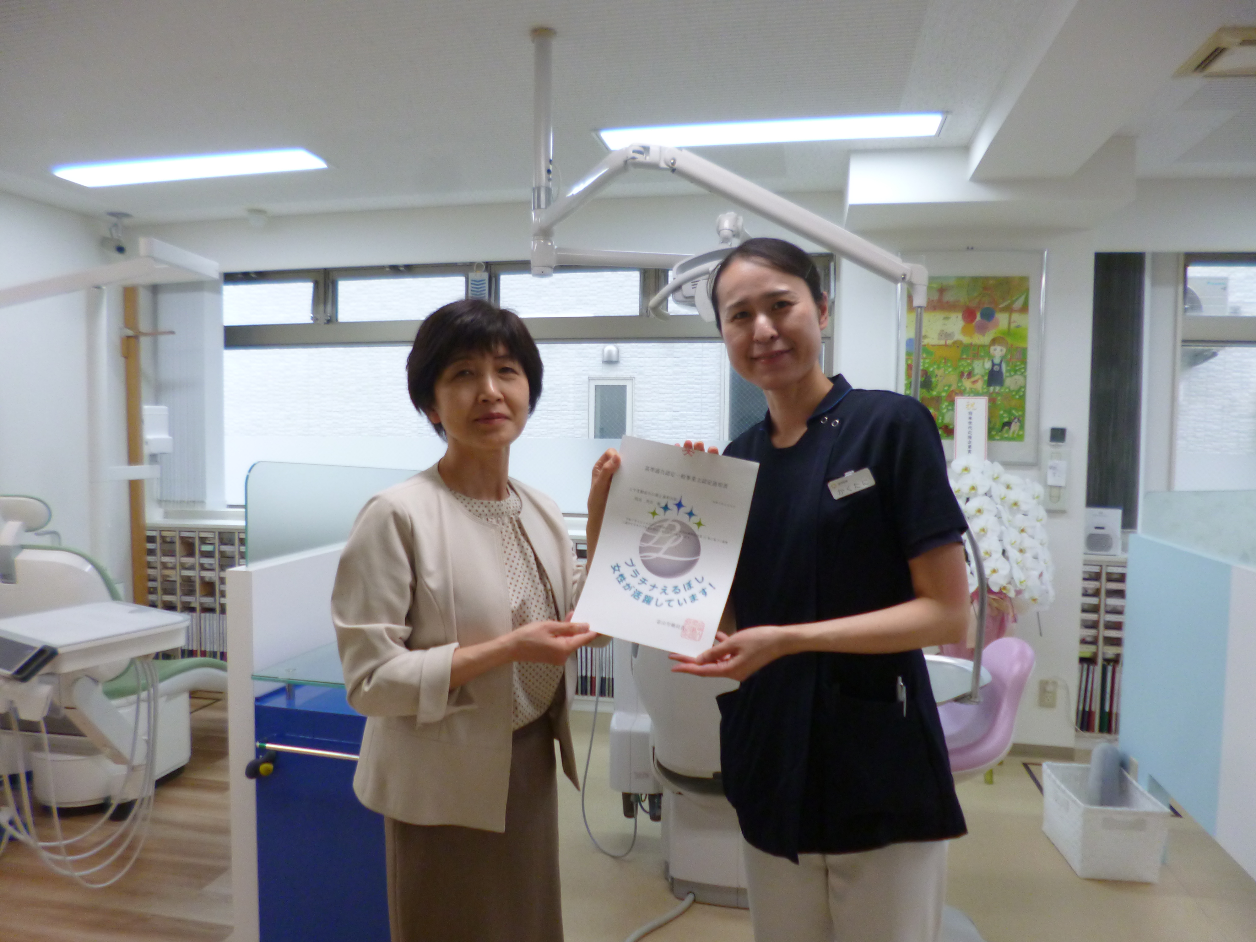 とやま駅前みわ矯正歯科医院がプラチナえるぼしを取得しました！