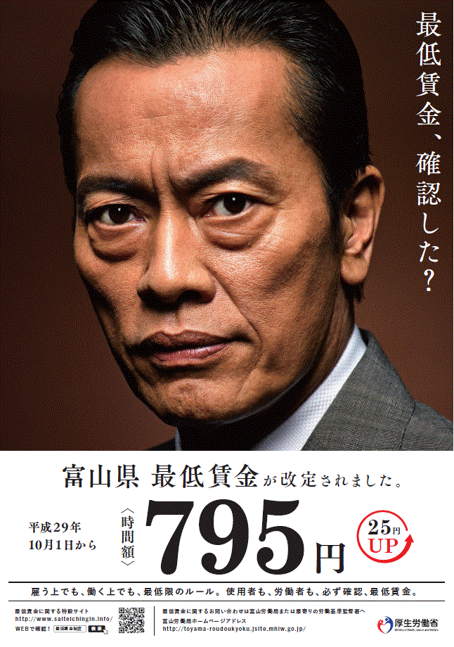 最賃リーフレット.gif