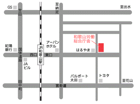 和歌山労働局への地図