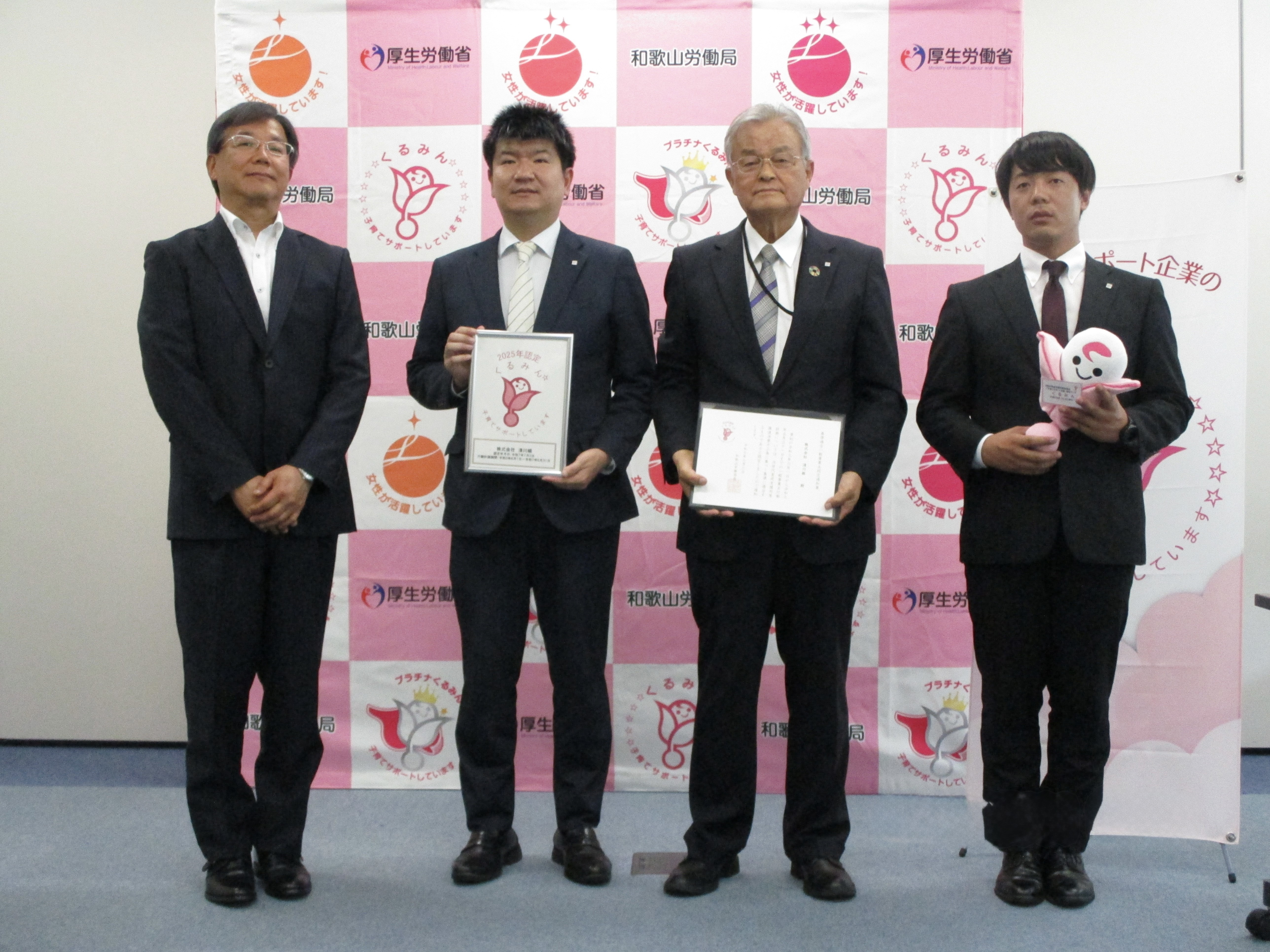 次世代育成支援対策推進法に基づき「くるみん認定」を行いました。（株式会社淺川組）