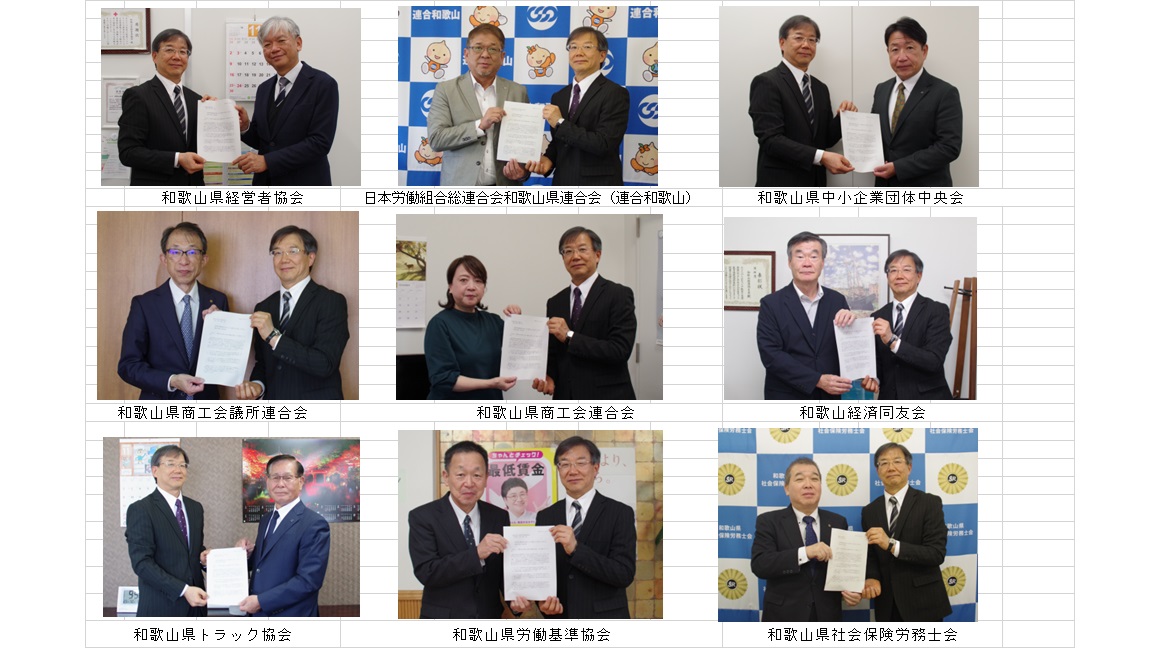 和歌山労働局長が長時間労働削減を始めとする働き方の見直しに向けた取組に関する要請を行いました