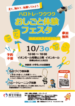 iイベントチラシ
