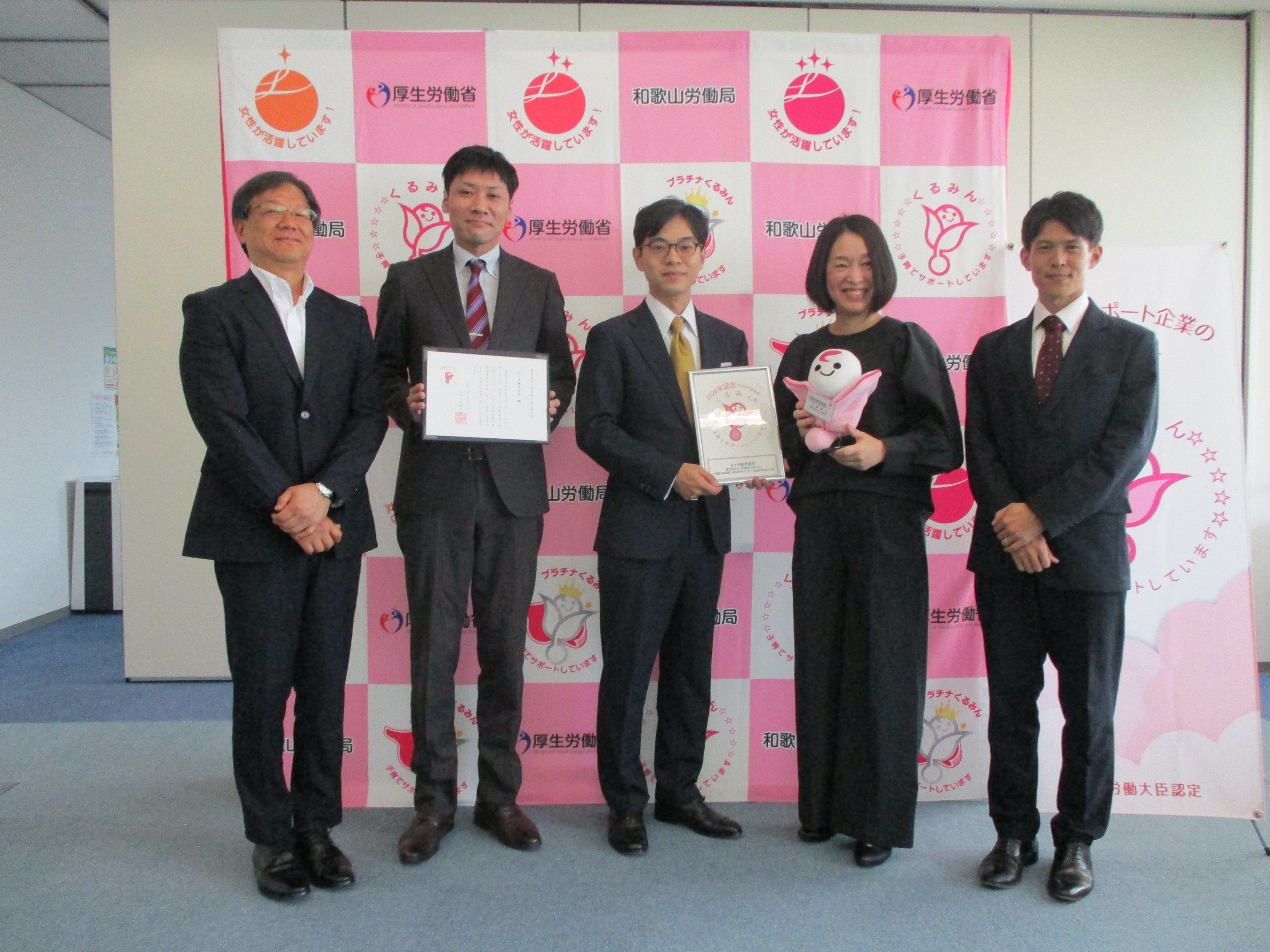 次世代育成支援対策推進法に基づき「くるみん認定」を行いました(セイカ株式会社)