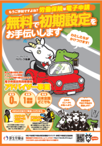 無料で初期設定をお手伝いします