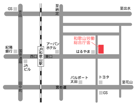 和歌山労働局の所在地地図