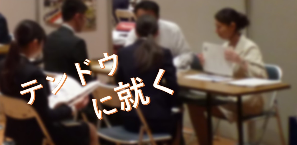 検索端末