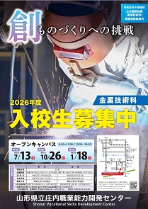 職業訓練・金属技術科画像