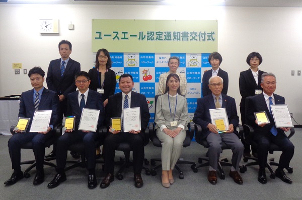 「ユースエール認定企業」認定通知書交付式を開催しました