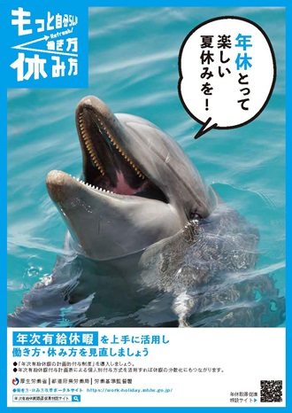 年次有給休暇リーフレット（クリックでダウンロードできます）