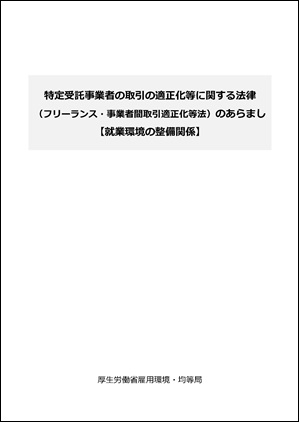 画像・ハラスメント対策の対応例掲載（上記リンクからご確認ください）