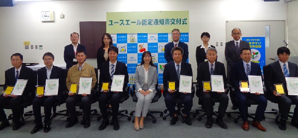 「ユースエール認定企業」認定通知書交付式を開催しました