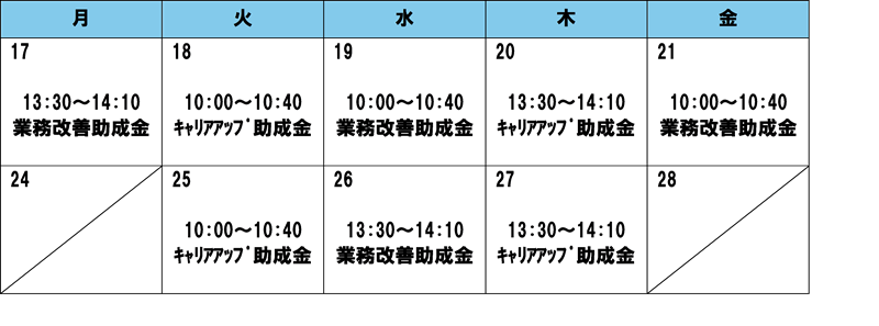 画像・11月の開催スケジュール（詳細は下部リーレットに記載されています）