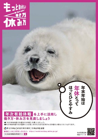 年次有給休暇リーフレット（クリックでダウンロードできます）