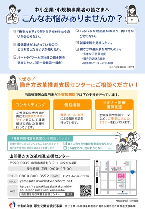 チラシ・中小企業・小規模事業者の皆さまへ　こんなお悩みありませんか？（クリックでダウンロードできます。）