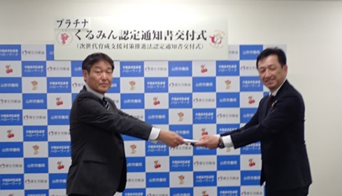 写真・認定書交付書授与