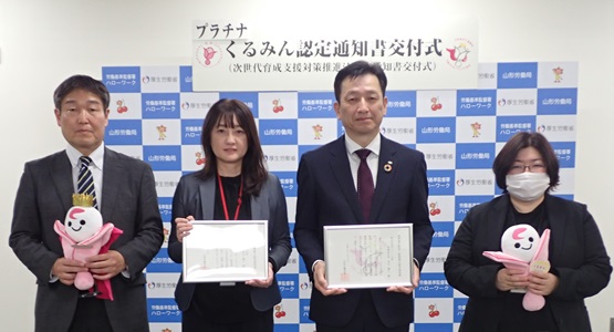 写真・ 株式会社デンソー山形様交付式集合写真