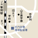 庄内総合労働相談コーナーMAP