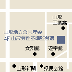 山形総合労働相談コーナーMAP