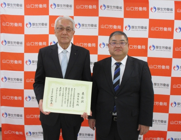 山口地方最低賃金審議会委員 坂本竜生氏 と 鈴木労働局長の写真です。