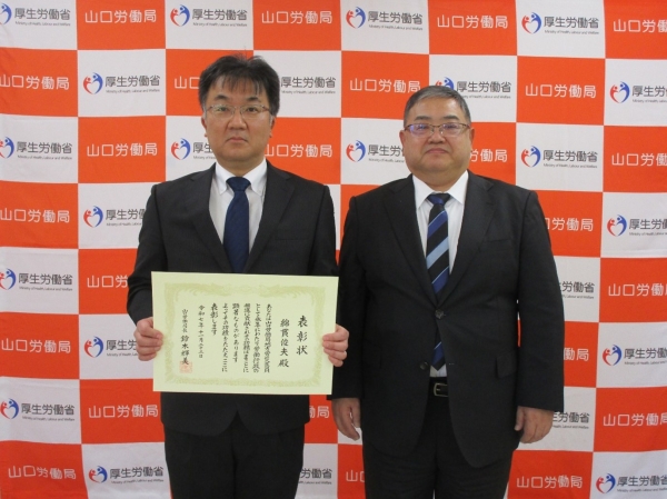 山口地方労災医員 綿貫俊夫氏 と 鈴木労働局長の写真です。