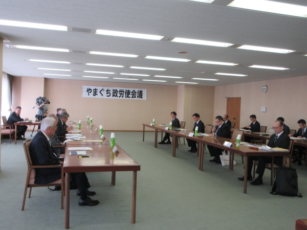 やまぐち政労使会議の様子です（一枚目）