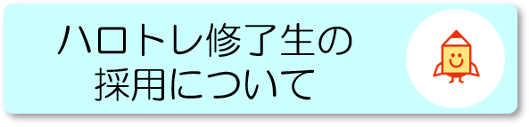 労災保険・雇用保険