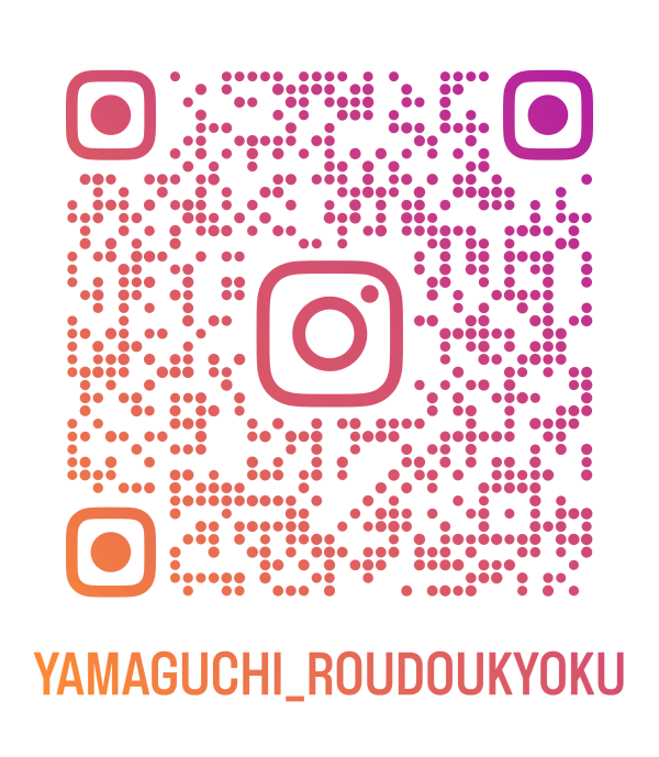 山口労働局公式InstagramアカウントのQRコード