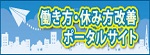 hatarakikata.jpg