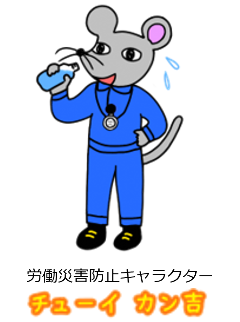 チューイカン吉