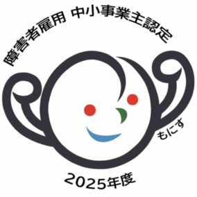 もにす認定マーク2025