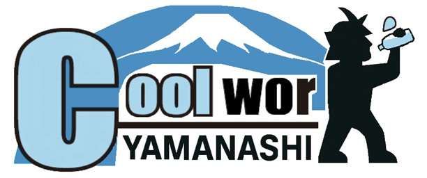 「 Cool work YAMANASHI 」ロゴマーク