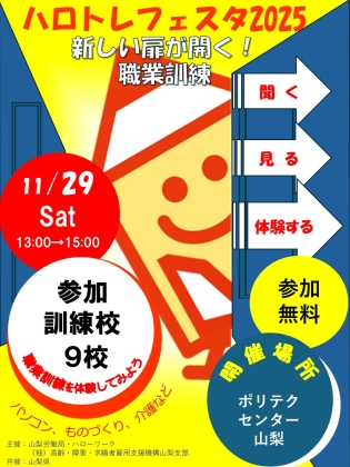 ハロトレフェスタ2025の画像