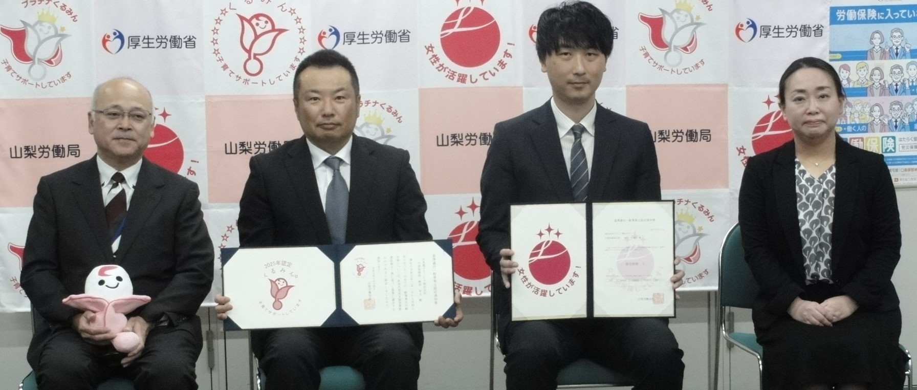 えるぼし認定書・くるみん認定書交付式を行いました！