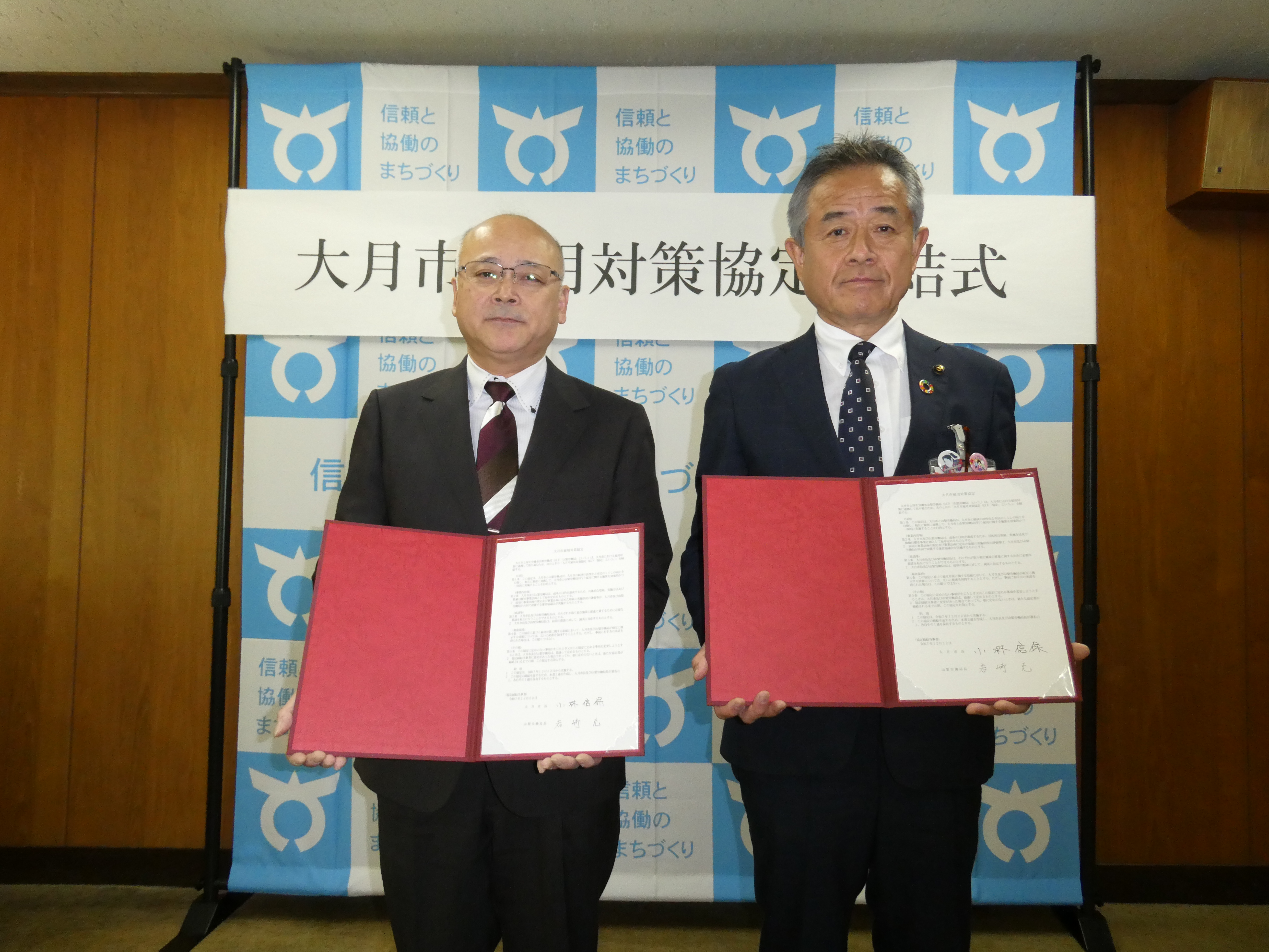 大月市長と山梨労働局長が「大月市雇用対策協定」を締結しました（令和7年12月22日）