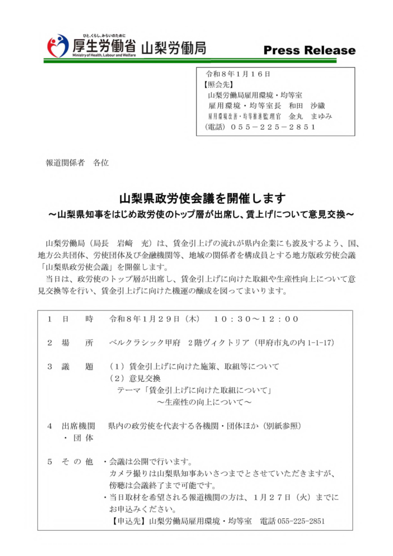 報道発表資料の画像