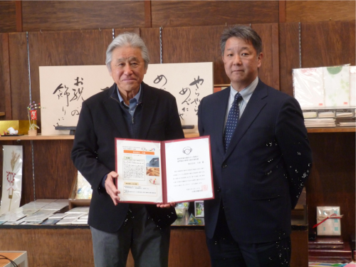 もにす認定書交付式写真