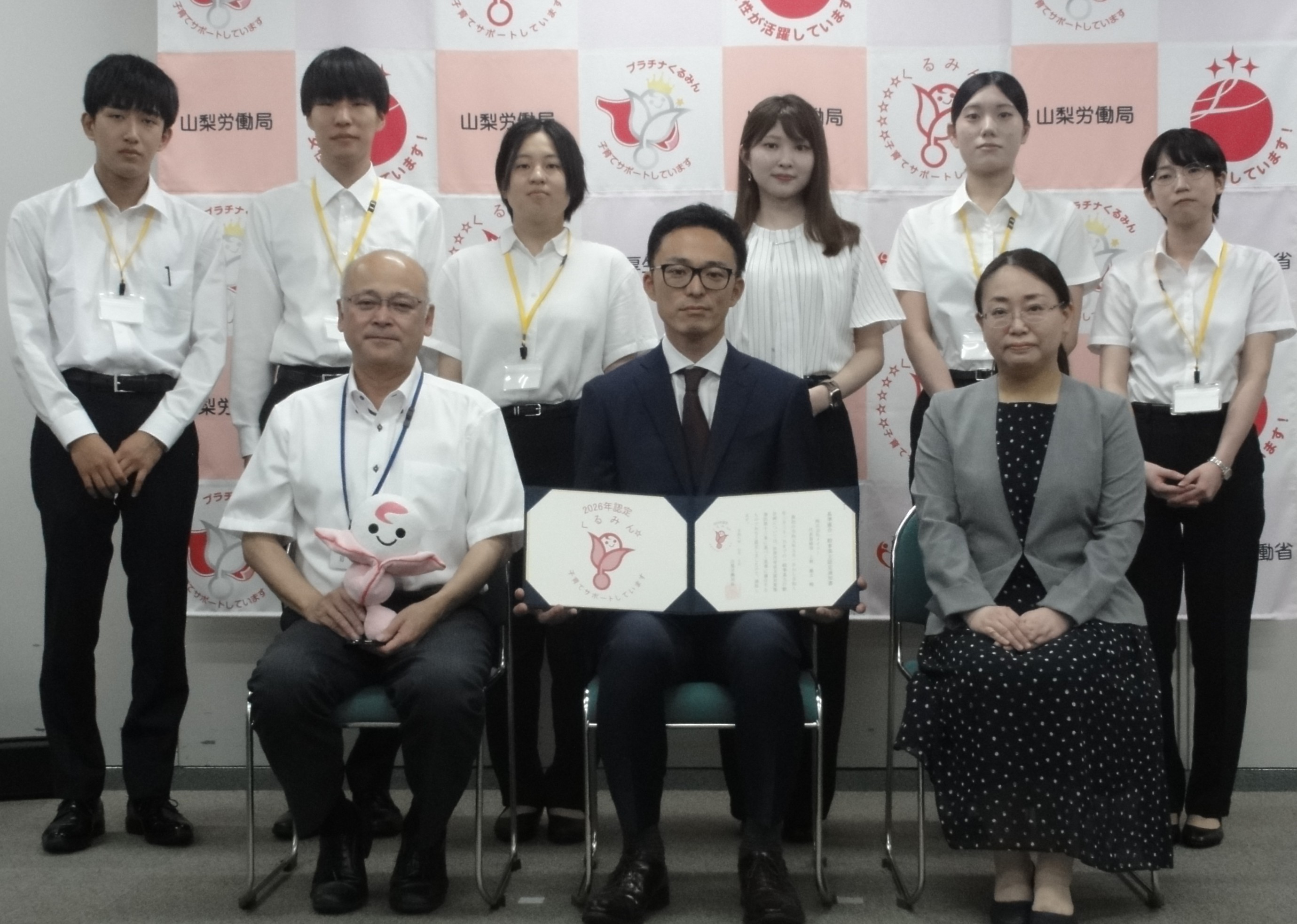 くるみん認定書交付式の画像